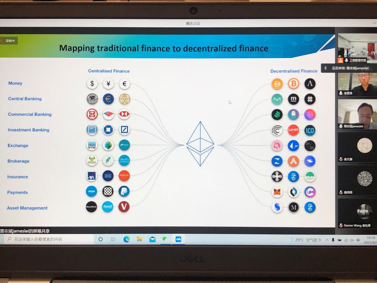 區塊鏈、量子計算與金融科技的融合 軟件與服務的新前沿